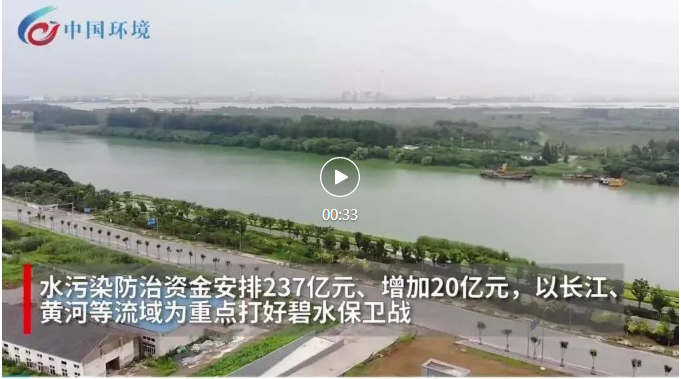 537亿元投向大气和水污染防治，2022年中央和地方预算草(cǎo)案发布